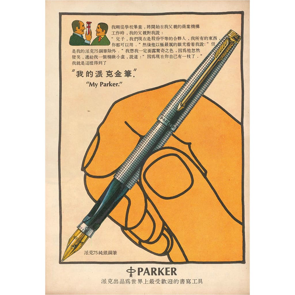 Parker 75